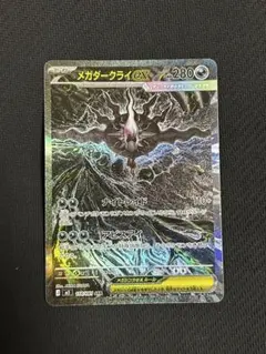 ダークライ　SAR PSA10 2026年最新】ダークライsar psa10の人気アイテム - メルカリ