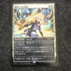 Y*t様 MTGスピラの希望、ユウナ FF チョコボトラック・Foil 日本語