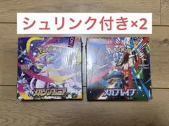 《未開封》シュリンク付 メガブレイブ メガシンフォニア 各1BOX