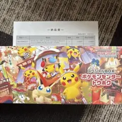 スカーレット&バイオレット スペシャルBOX ポケモンセンタートウホク値下げ不可 抽選販売】ポケモンカードゲーム スカーレット＆バイオレット