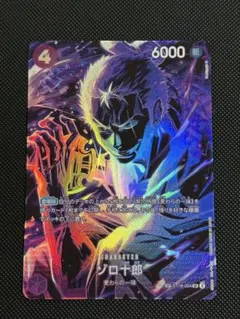 2026年最新】ゾロ十郎 SPカードの人気アイテム - メルカリ