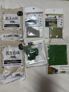 ジオラマ情景 模型用素材 5種セットのサムネイル