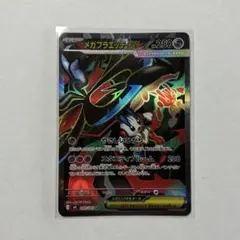 2026年最新】メガフラエッテexの人気アイテム - メルカリ