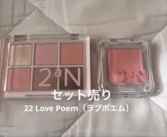 2aNベターミーアイパレット22 Love Poem（ラブポエム）　ハイライター