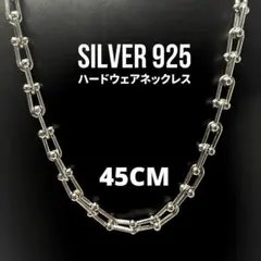 U字フック ハードウェア ネックレス シルバー925 45cm