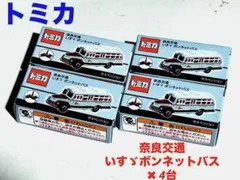 バスコレクション 広島電鉄バス 事業者限定第1号 熊野営業所行き