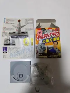 タイムスリップグリコ　大阪万博編　太陽の塔