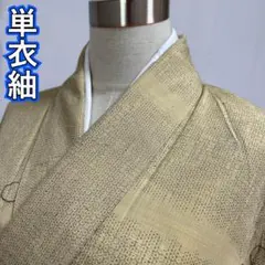 KU765 単衣 紬 身丈157cm 夏用 広襟 着物 正絹