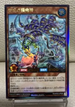 遊戯王ラッシュデュエル 聖丘の護尭神 UR - メルカリ
