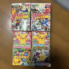 ポケモン 全キャラ大図鑑 サン＆ムーン 上下セット - メルカリ
