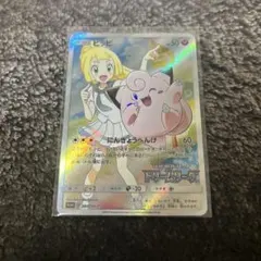 ピッピ　強化拡張パックPROMO SM-Pプロモカード 381/SM-P