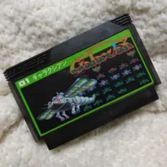 上ラベルなし　ギャラクシアン　ファミコン