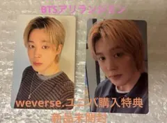 BTS ARIRANG アリラン ユニバ weverse特典 トレカ ジミン