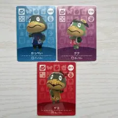 どうぶつの森 amiibo SPカード⑪