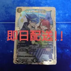 即日配送!!　ロスト・Re:ソウル　プロモ