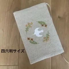 ハンドメイド ブックカバー (四六判サイズ) オレンジのお花&白い鳥 刺繍