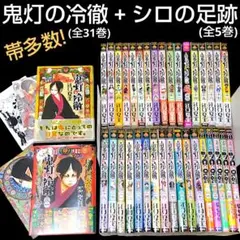 2026年最新】鬼灯の冷徹 全巻の人気アイテム - メルカリ