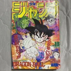 週刊少年ジャンプ 1989年 37号 - メルカリ