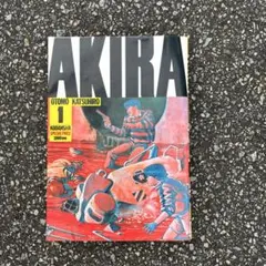 AKIRA アキラ 特典 全巻収納BOX ヤングマガジン - メルカリ