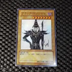 遊戯王】ブラックマジシャン WJMP-JP012 ウルトラレア 希少美品 - メルカリ