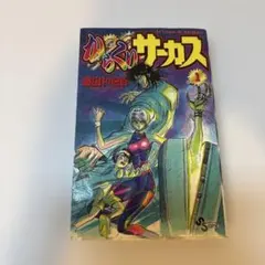 メルカリ