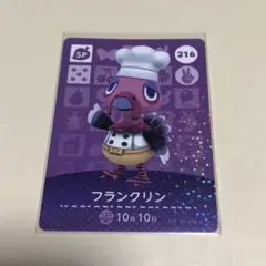 どうぶつの森 amiiboカード フランクリン あつ森 どう森 アミーボ