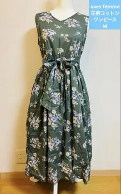 M 花柄コットンワンピース　アクシーズファムaxes femme グリーン