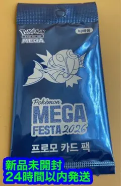 【韓国限定】コイキング プロモ MEGA FESTA 2026 040/M-P 韓国限定】コイキング プロモ MEGA FESTA 2026 040/M-P - メルカリ
