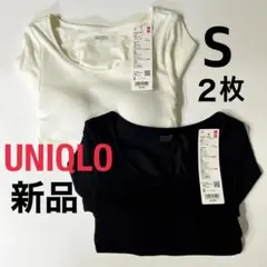 【新品】ユニクロ 極暖ヒートテック リブＵネックブラT 黒 白 S 2枚