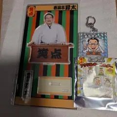 笑点 60周年特別展 春風亭昇太セット - メルカリ