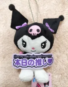 クロミちゃん キャラクターグッズ