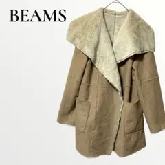 BEAMS ビームス ムートンコート Sサイズ　サイズ1 防寒 冬 アウター