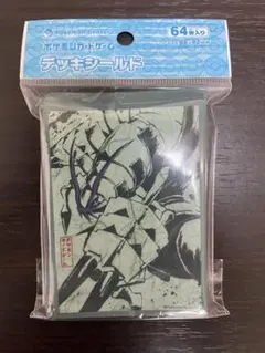 ポケモンカードゲーム　デッキシールド　グソクムシャ　64枚