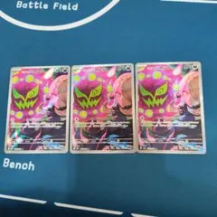 シロナのミカルゲ AR 3枚セット まとめ売り