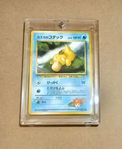 【旧裏】カスミのコダック ポケモンジム第1弾 ハナダシティジム カスミ