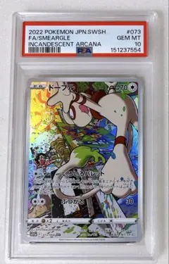2026年最新】ドーブル psa10の人気アイテム - メルカリ