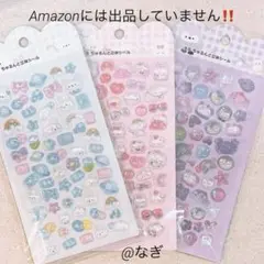 光る ちゅるんと立体シール うさぎ ねこ 海のきいもの 動物 蓄光 硬め