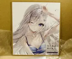 死亡遊戯で飯を食う。 44:CLOUDY BEACH 入場者特典 第2弾