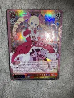WIXOSS プリンセッションオーケストラ プリンセス・ネージュ UR サイン