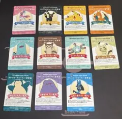 【即発送】ポケモンセンターオンライン会員証 コンプリートセット11種スリーブ付き ポケモンセンターオンライン 会員証風カードコンプリート11種