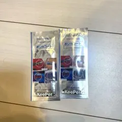 KeePer技研 ポリカコート 2パウチ ガラス被膜 コーティング キーパーのサムネイル