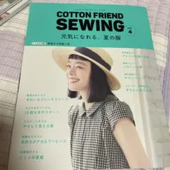 COTTON FRIEND SEWING vol.4