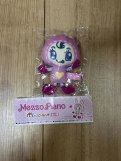 Mezzo Piano がぷっこふれんず ベリエちゃん