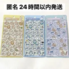 ちいかわ ボンボンドロップシール 正規品 3種セット うさぎ ハチワレ