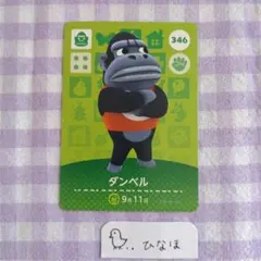 アミーボカード アラン Cesar 144 どうぶつの森 amiibo - メルカリ