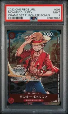 PSA9 モンキー・D・ルフィ チャンピオンシップセット 2022