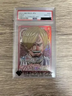 ニ*ジ様 サンジ L パラレル　PSA10