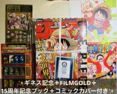 週刊少年ジャンプ2015年30号・➕付録1冊 ブックカバー しおり シール
