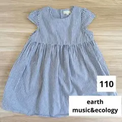 earth music&ecology　110cm　ワンピース　ストライプ