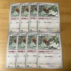 オニスズメ　ポケモンカード